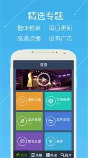 沙拉视频iphone免费版 V1.3