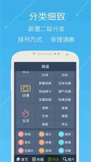 沙拉视频iphone免费版 V1.3