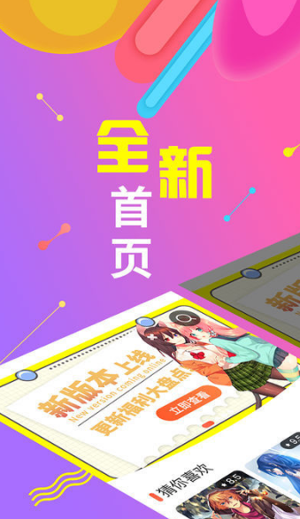 绅度漫画安卓极速版 V3.0.2