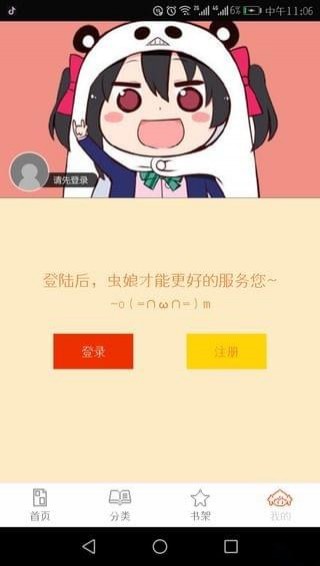 泡泡漫画安卓观看版 V6.1.2