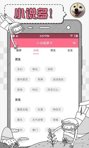 对话小说安卓版 V1.3.3