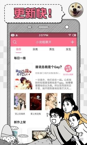 对话小说安卓版 V1.3.3