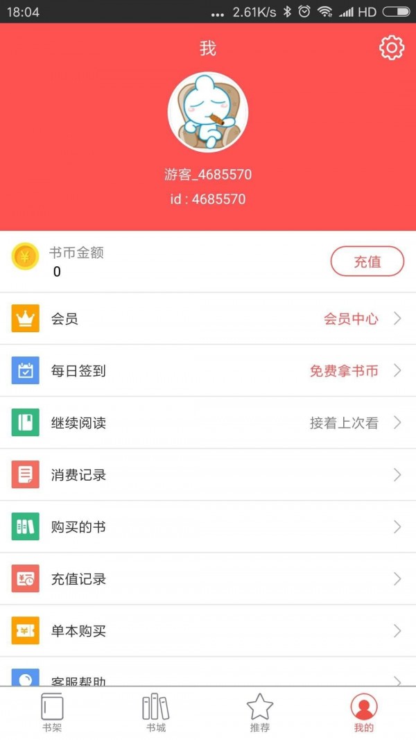 启听小说安卓版 V1.0