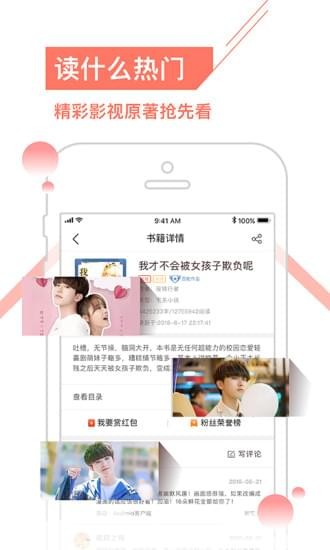 一起看小说安卓版 V2.0.0.1