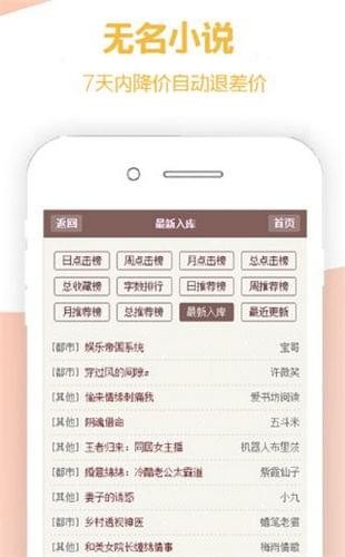 无名小说安卓版 V4.0