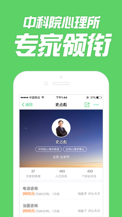 壹点灵iPhone版 V3.0.00