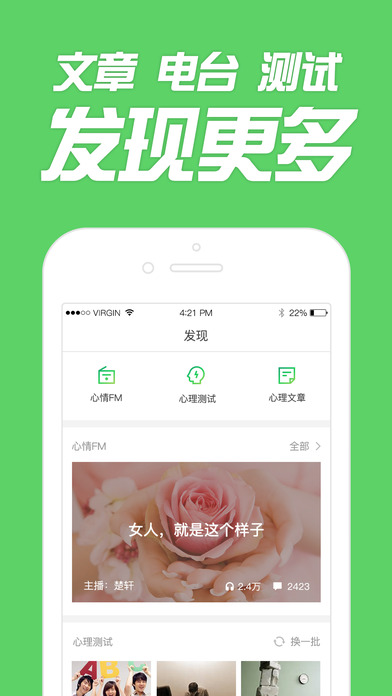 壹点灵iPhone版 V3.0.00