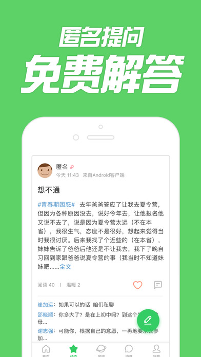 壹点灵iPhone版 V3.0.00