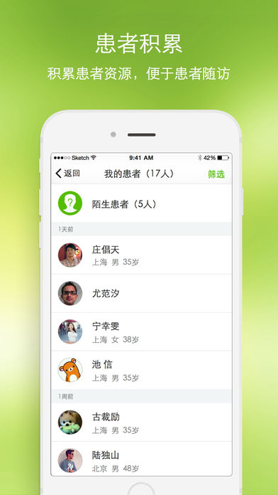 青苹果iphone医生版 V6.8