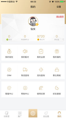 聚仕通iPhone版 V1.0.1