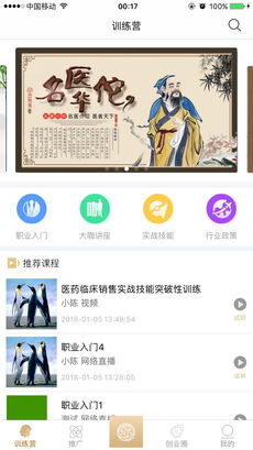 聚仕通iPhone版 V1.0.1