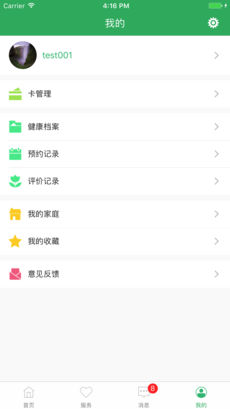 健康桐乡iphone破解版 V2.2.5