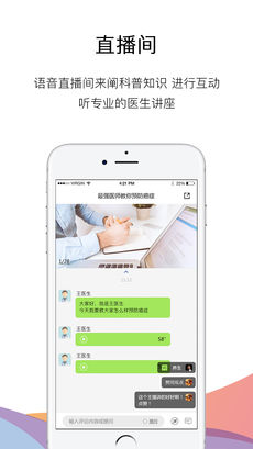 非凡医品iPhone版 V1.5.0