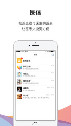 非凡医品iPhone版 V1.5.0