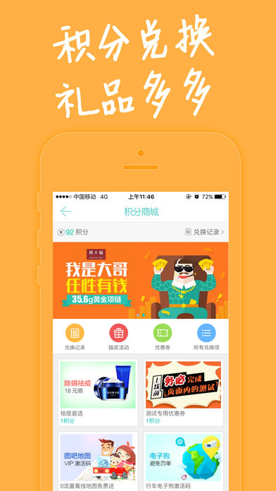 理大师iPhone版 V2.4.3