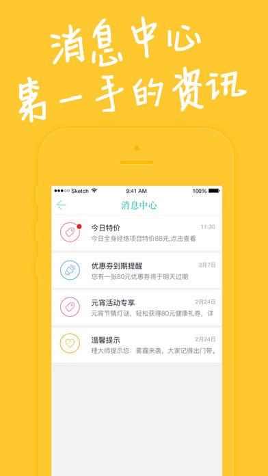 理大师iPhone版 V2.4.3