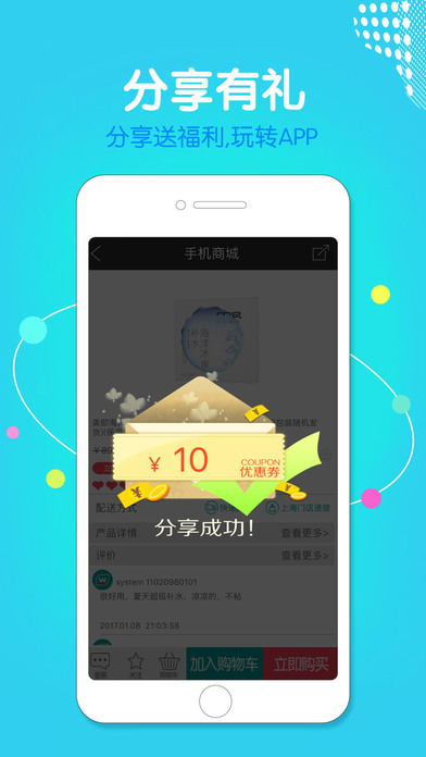 屈臣氏中国iphone版 V2.1.0