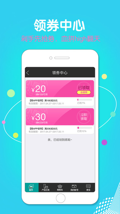 屈臣氏中国iphone版 V2.1.0