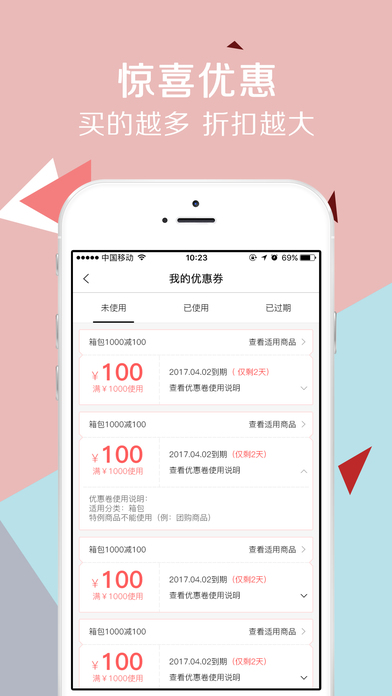 嗨企货仓iphone版 V3.0