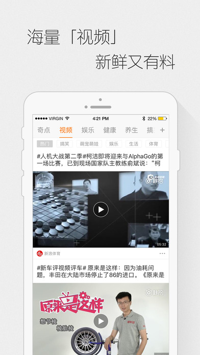 奇点资讯iphone版 V2.2.0