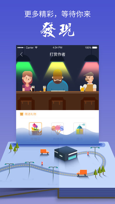 九库阅读iphone版 V2.0