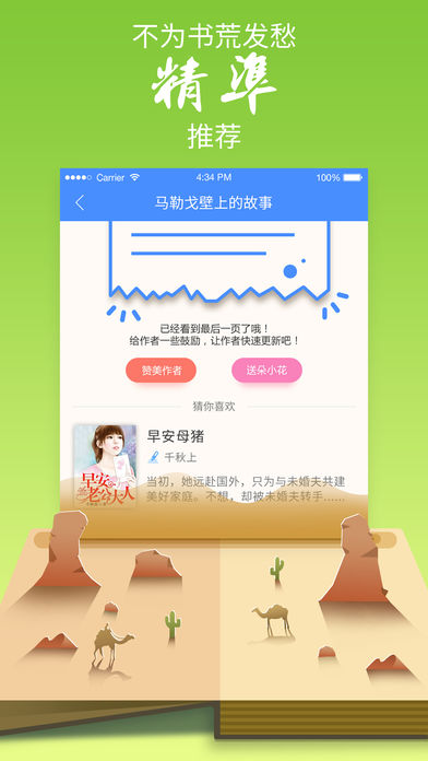 九库阅读iphone版 V2.0