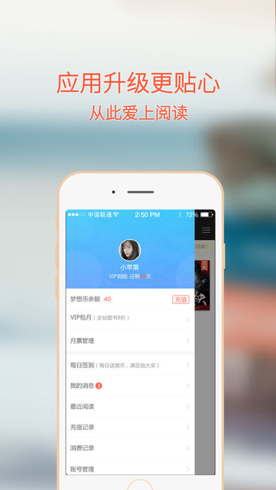 梦想书城iphone版 V1.0