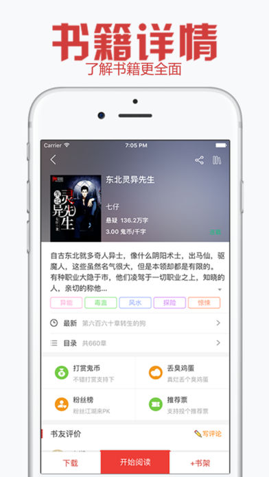 鬼姐姐鬼故事iphone版 V2.0.2