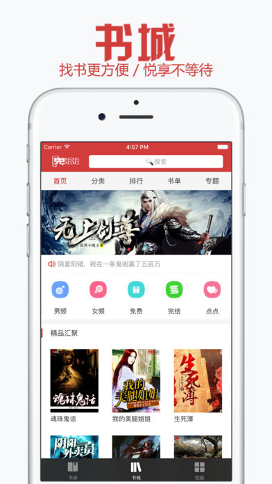 鬼姐姐鬼故事iphone版 V2.0.2