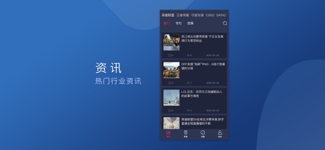 蓝火电竞iphone版 V3.3