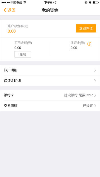 土流网iphone版 V2.1.0