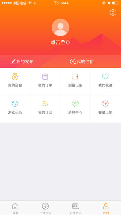 土流网iphone版 V2.1.0