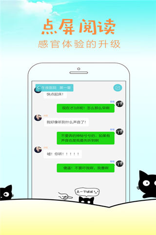 快点阅读iphone版 V1.0