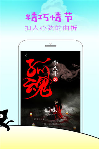 快点阅读iphone版 V1.0