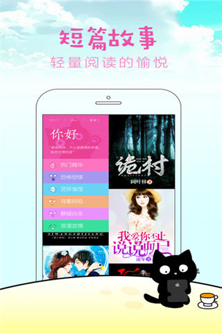 快点阅读iphone版 V1.0