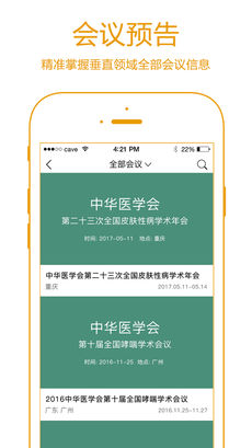 瑞麦医生iPhone版 V1.1.0