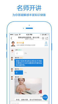 瑞麦医生iPhone版 V1.1.0