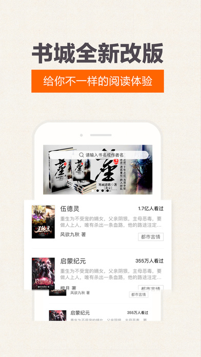 17K阅读iphone版 V2.3