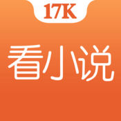 17K阅读iphone版 V2.3