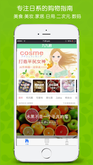 九九君iphone版 V3.4.5