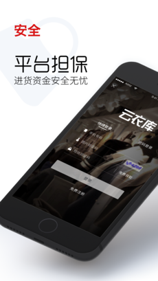 云衣库iphone版 V1.0