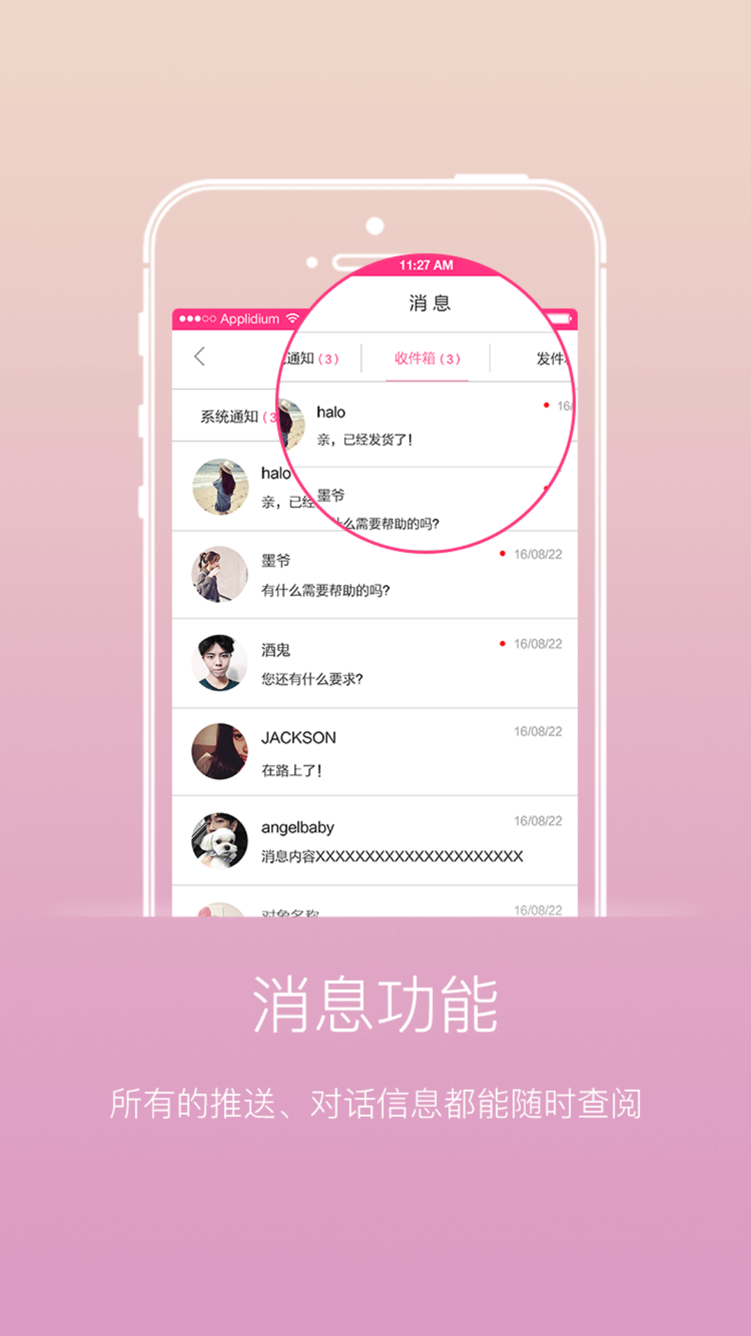 婴通网iphone版 V1.3