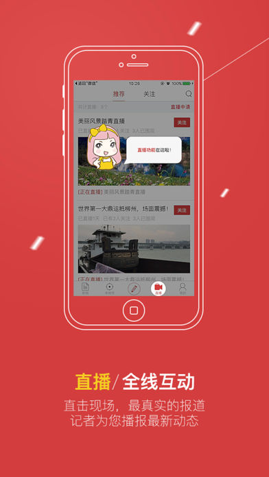 壹今新闻iphone版 V2.0