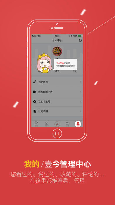 壹今新闻iphone版 V2.0