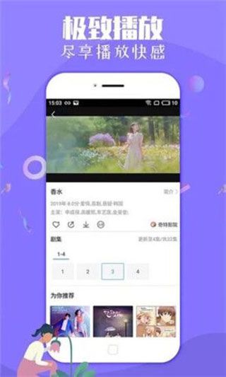 美梦视频iphone版 V2.3