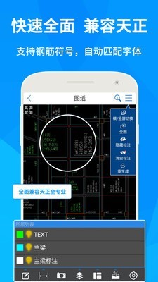 cad快速看图安卓破解版 V1.6.9