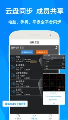 cad快速看图安卓破解版 V1.6.9