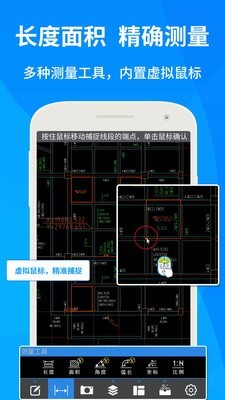 cad快速看图安卓破解版 V1.6.9