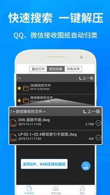 cad快速看图安卓破解版 V1.6.9