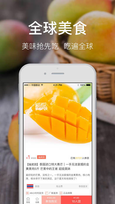 萌店iphone版 V4.0